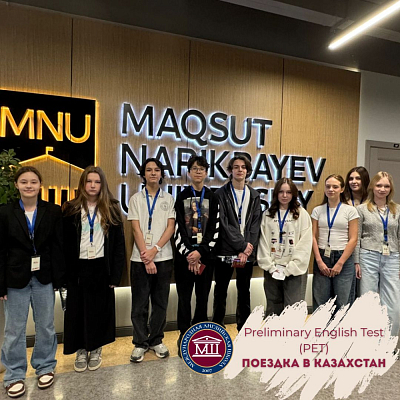 Следом за старшими — восьмиклассники в Казахстане!